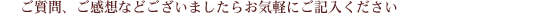 ������E�����z�Ȃǂ������܂����炨�C�y�ɂ��L����������